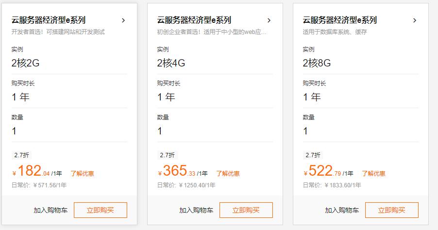 阿里云服务器多少钱一年