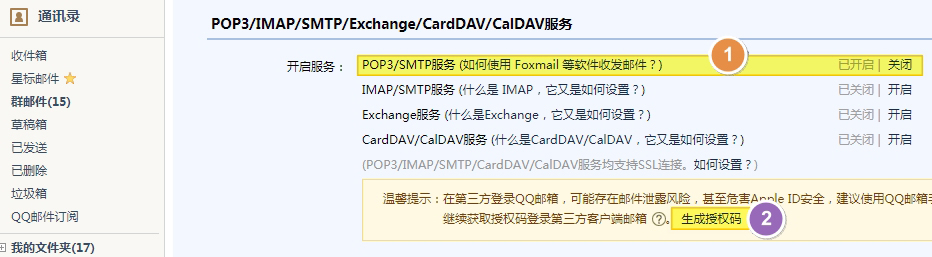 如何设置宝塔面板计划任务，宝塔面板计划任务之面板设置