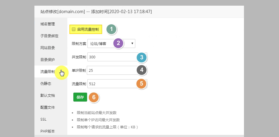 宝塔面板中网站的基本配置操作说明教程 宝塔面板中网站的基本配置操作说明教程
