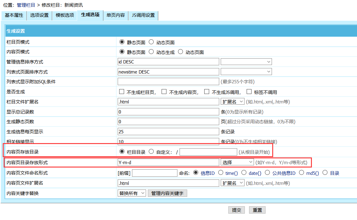 帝国CMS如何添加终极栏目，帝国CMS增加终极栏目图文教程