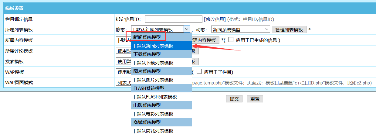 帝国CMS如何添加终极栏目，帝国CMS增加终极栏目图文教程