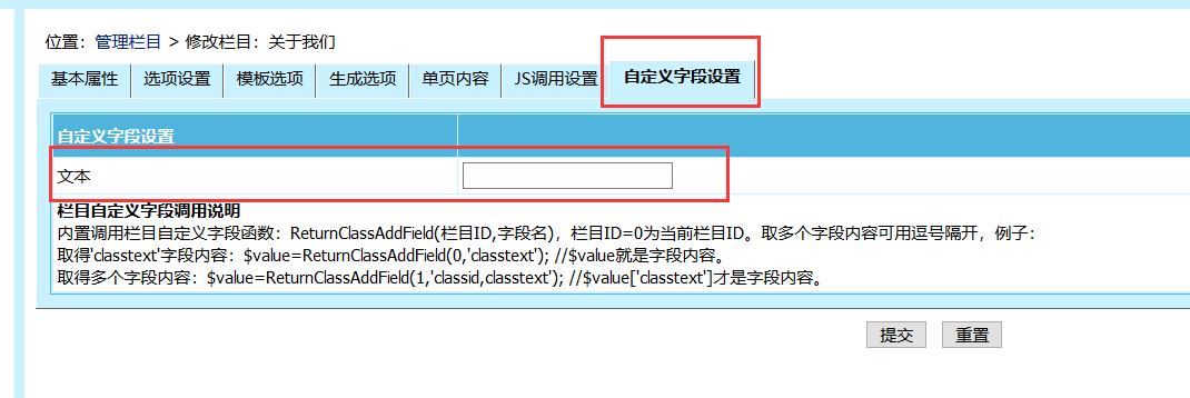 帝国CMS如何增加栏目自定义字段，帝国CMS添加栏目自定义字段图文教程