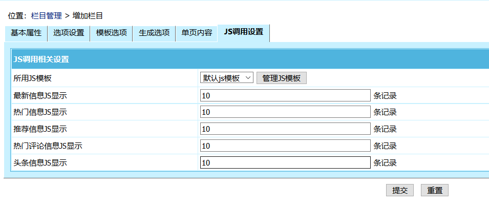 帝国CMS怎么增加非终极栏目，帝国CMS添加非终极栏目图文教程