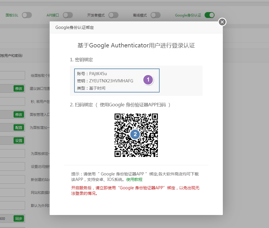 如何设置宝塔面板计划任务，宝塔面板计划任务之面板设置