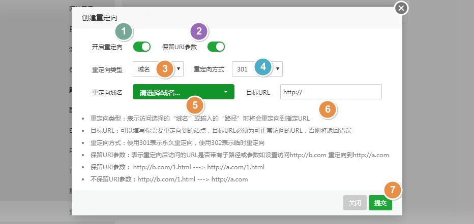 宝塔面板中网站的基本配置操作说明教程