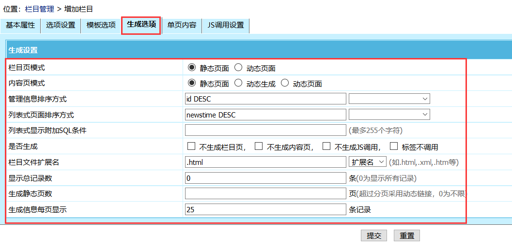 帝国CMS怎么增加非终极栏目，帝国CMS添加非终极栏目图文教程
