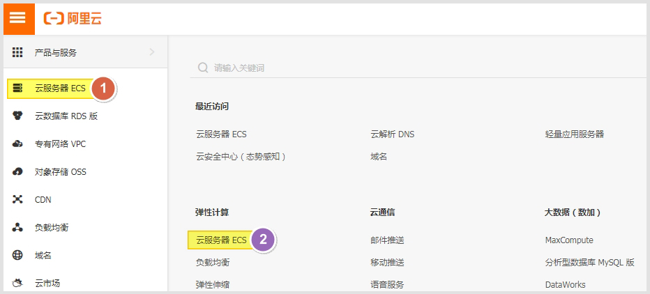 宝塔面板放行阿里云端口命令操作教程，<a href=https://www.aliyun.com/minisite/goods?userCode=rcoqkq3w target=_blank class=infotextkey>阿里云服务器</a>安全组放行端口