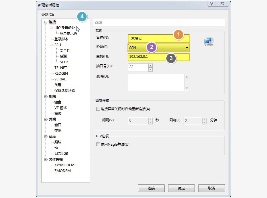 ssh远程登录linux服务器，配置SSH登录Linux系统服务器步骤