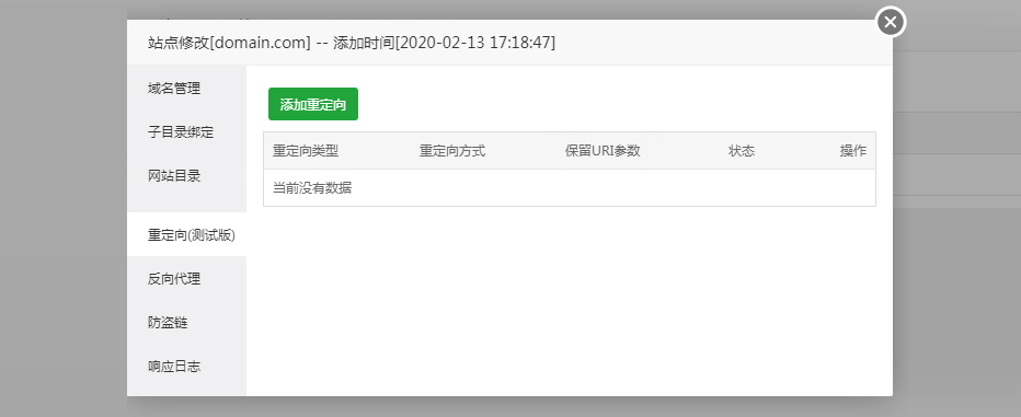 宝塔面板中网站的基本配置操作说明教程 宝塔面板中网站的基本配置操作说明教程