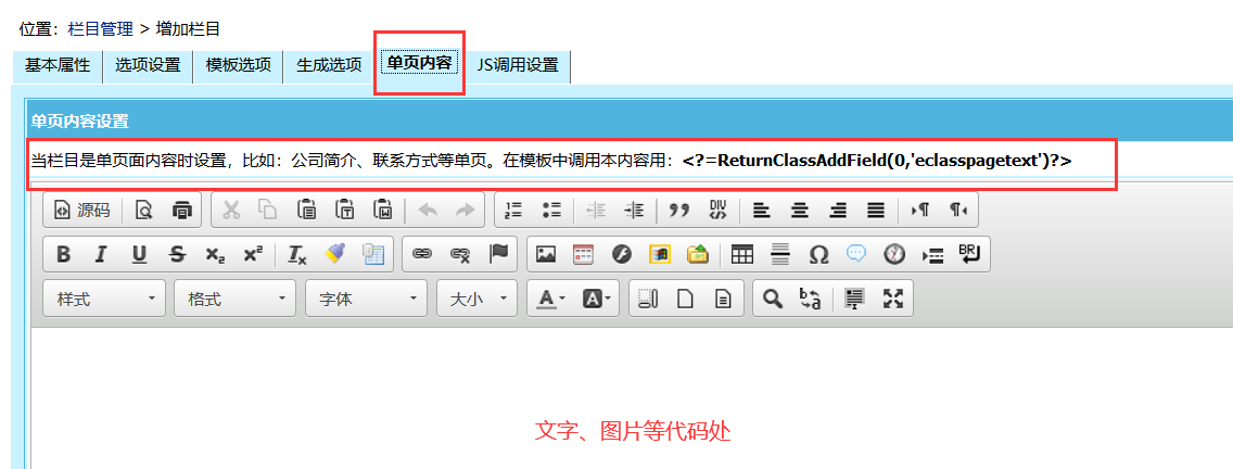 帝国CMS怎么增加非终极栏目，帝国CMS添加非终极栏目图文教程