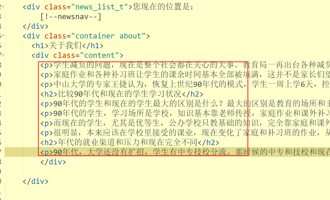 帝国cms怎么添加内容模板，帝国cms内容模板制作教程图文详解