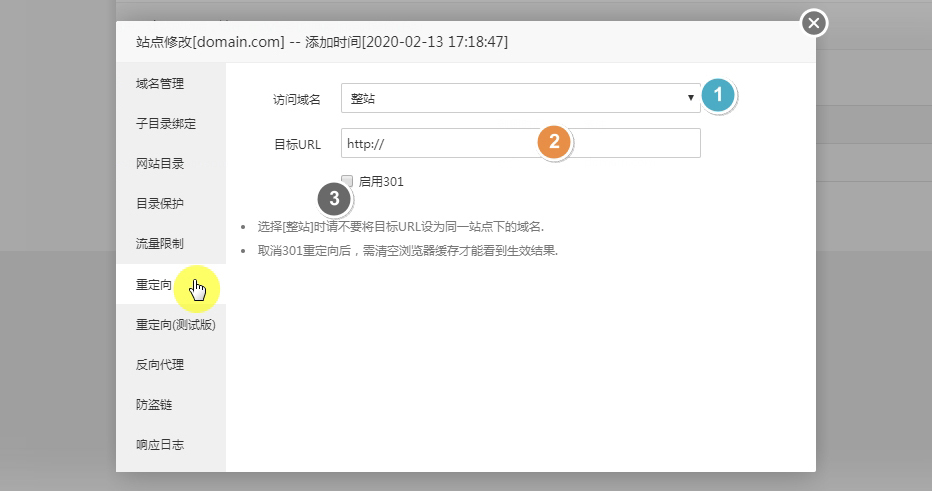 宝塔面板中网站的基本配置操作说明教程 宝塔面板中网站的基本配置操作说明教程