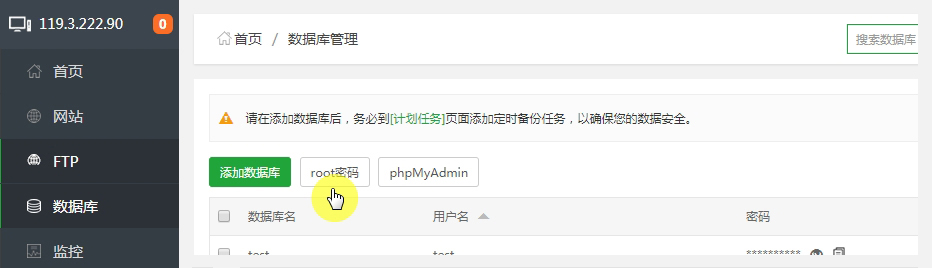 宝塔面板怎么操作数据库，宝塔面板数据库操作教程
