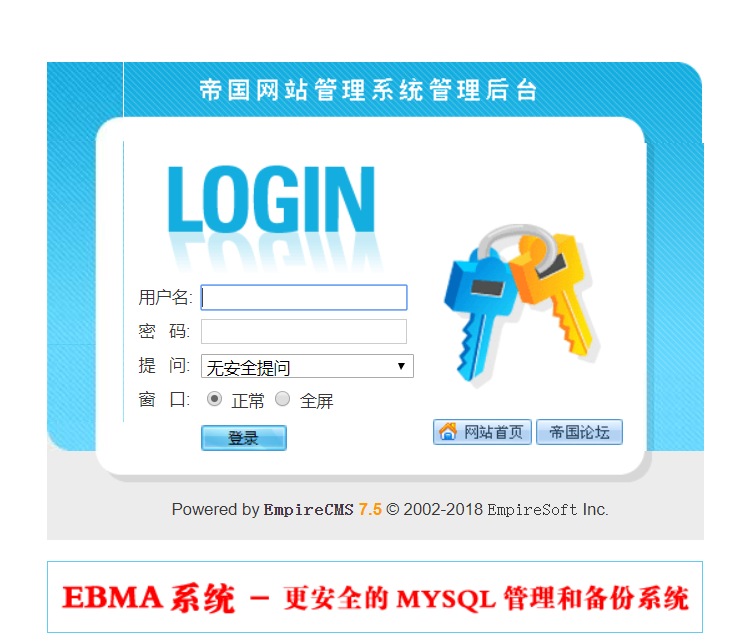 帝国cms7.5如何安装最新版本图文教程