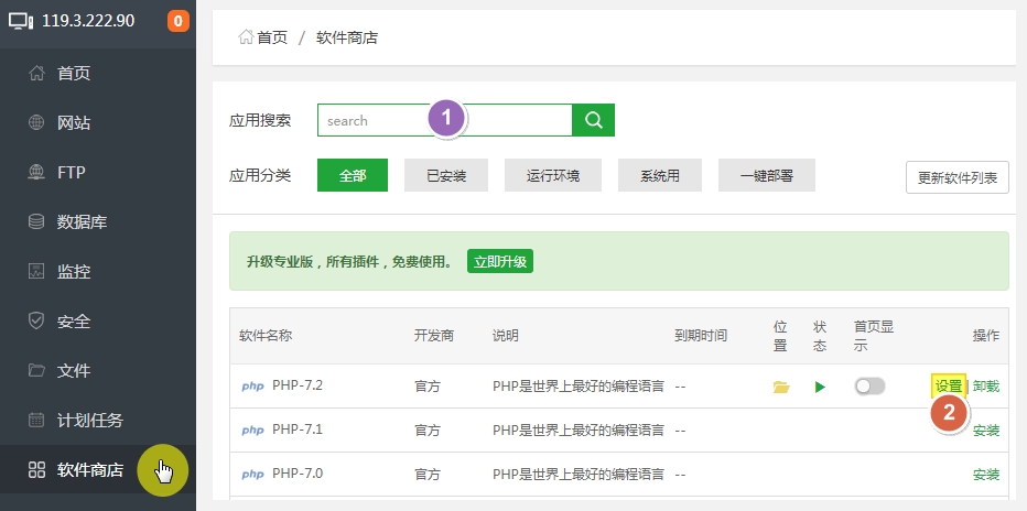 宝塔面板怎么设置php（宝塔面板之php参数及并发调整）