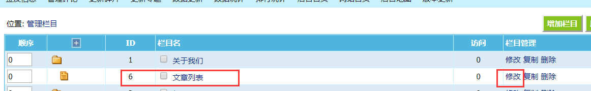 帝国CMS怎么制作列表模板，帝国CMS列表模板制作教程图文详解