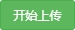 宝塔面板上传下载文件、宝塔终端及回收站操作教程