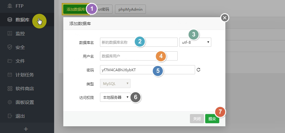 宝塔面板怎么操作数据库（宝塔面板数据库操作教程）