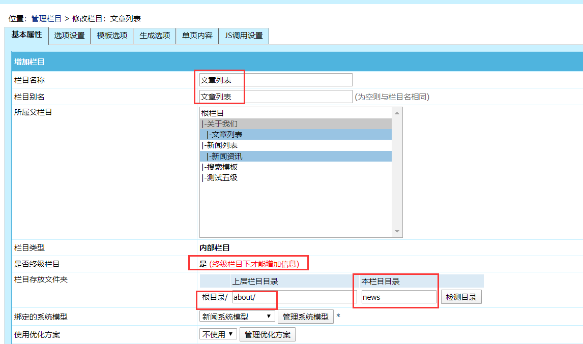 帝国CMS怎么制作列表模板，帝国CMS列表模板制作教程图文详解