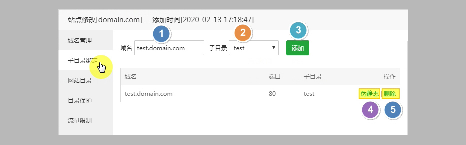 宝塔面板中网站的基本配置操作说明教程