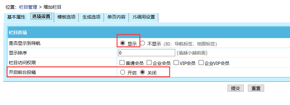 帝国CMS怎么增加非终极栏目，帝国CMS添加非终极栏目图文教程