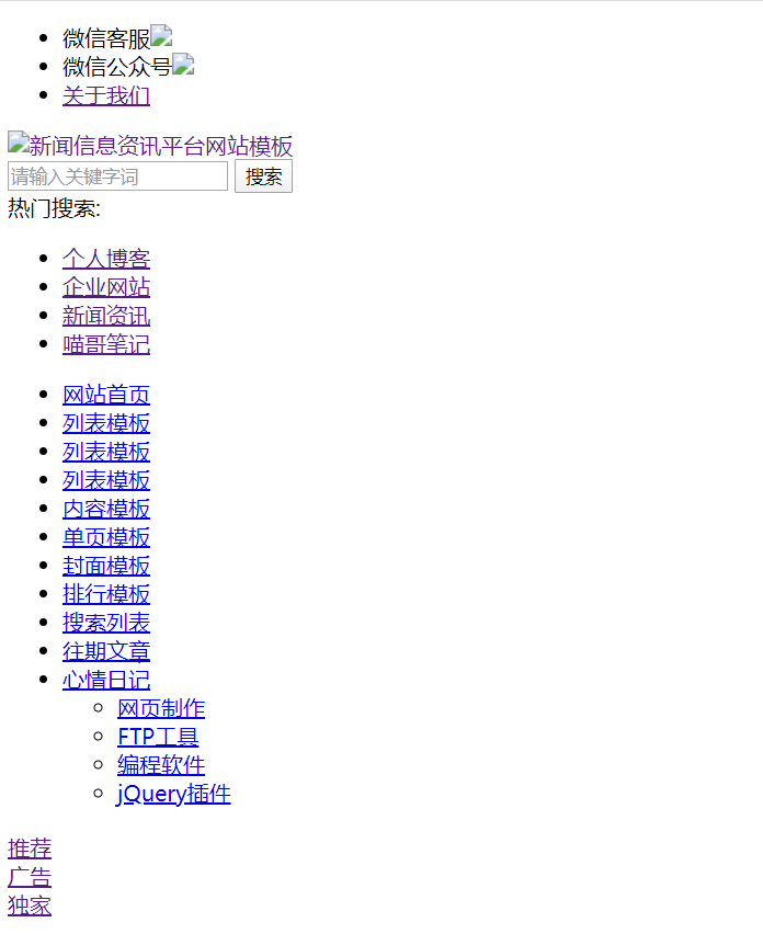 帝国CMS怎么修改首页模板，帝国CMS首页模板制作教程图文详解