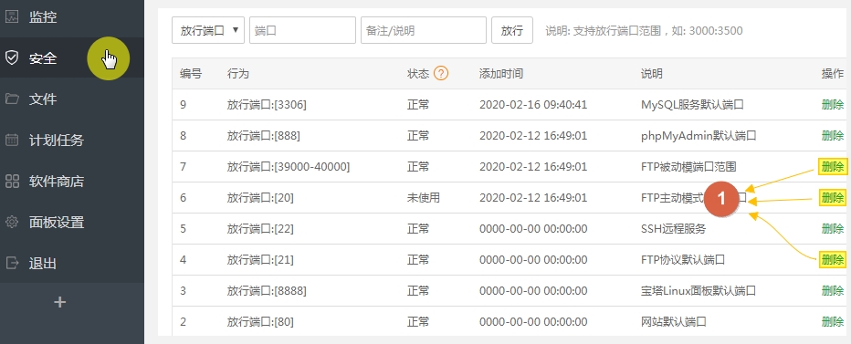 宝塔面板怎么设置安全组（宝塔面板漏洞修补设置教程）