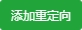 宝塔面板中网站的基本配置操作说明教程