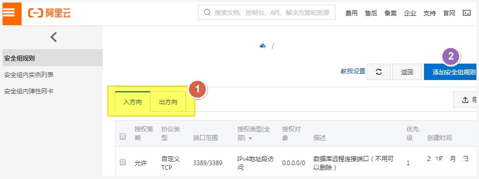 宝塔面板放行阿里云端口命令操作教程，<a href=https://www.aliyun.com/minisite/goods?userCode=rcoqkq3w target=_blank class=infotextkey>阿里云服务器</a>安全组放行端口