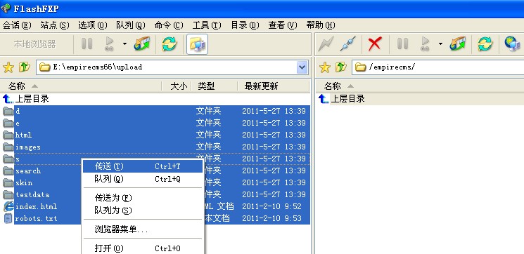 帝国cms7.5如何安装最新版本图文教程