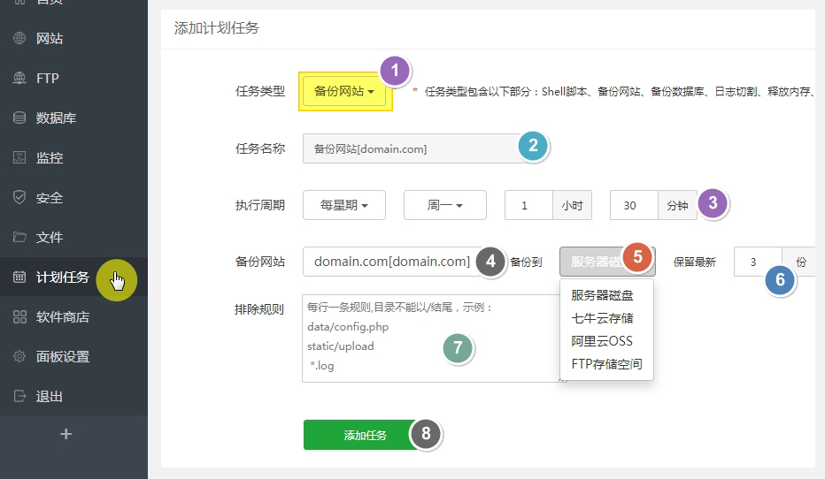 宝塔面板如何自动备份数据库，宝塔面板自动备份文件目录