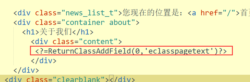 帝国CMS怎么制作封面模板，帝国CMS封面模板制作教程图文详解