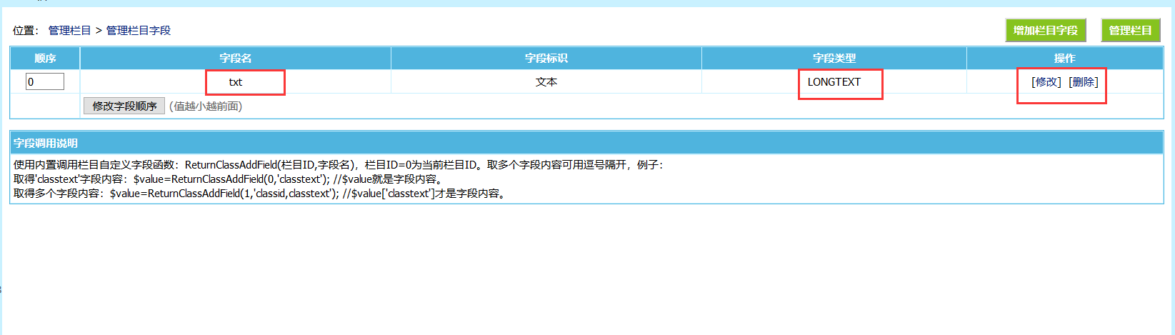 帝国CMS如何增加栏目自定义字段，帝国CMS添加栏目自定义字段图文教程