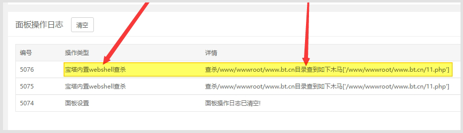 宝塔面板上传下载文件、宝塔终端及回收站操作教程