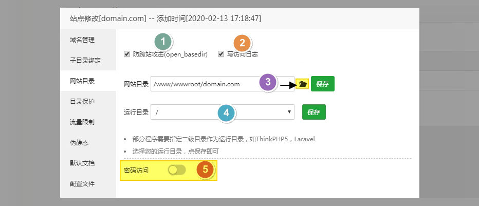 宝塔面板中网站的基本配置操作说明教程
