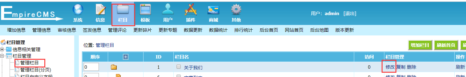 帝国CMS怎么制作封面模板，帝国CMS封面模板制作教程图文详解