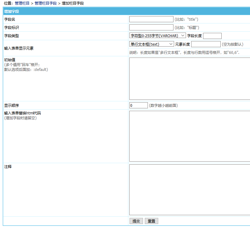 帝国CMS如何增加栏目自定义字段，帝国CMS添加栏目自定义字段图文教程