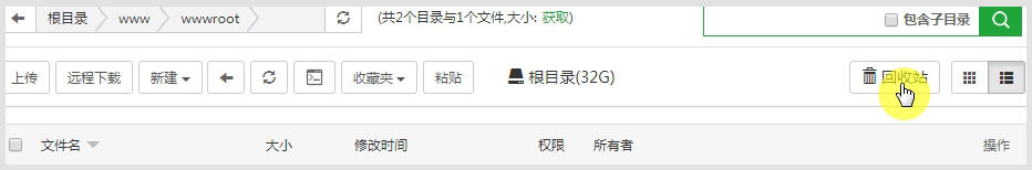 宝塔面板上传下载文件、宝塔终端及回收站操作教程