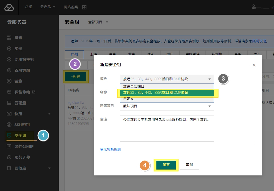 宝塔面板放行腾讯端口命令操作教程，<a href=https://cloud.tencent.com/act/cps/redirect?redirect=6308&cps_key=a605cd252ed45257d31ba83c4ffcc235&from=console target=_blank class=infotextkey>腾讯云服务器</a>安全组放行端口