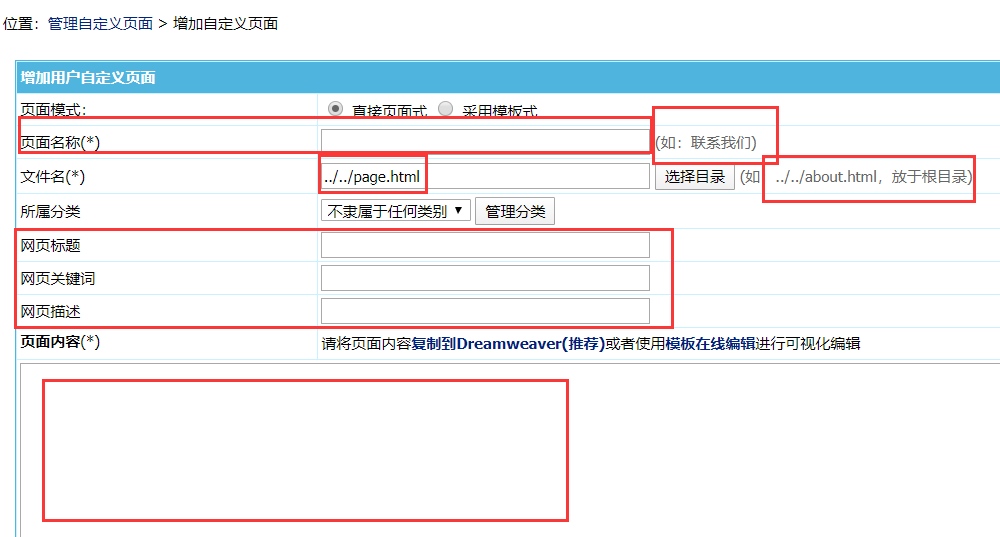 帝国cms怎么添加自定义页面模板，帝国cms自定义页面模板制作教程图文详解