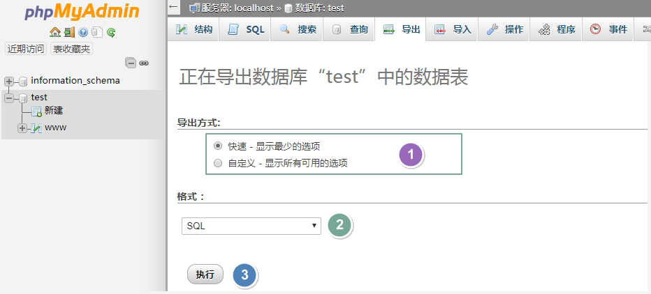 宝塔面板怎么操作数据库，宝塔面板数据库操作教程
