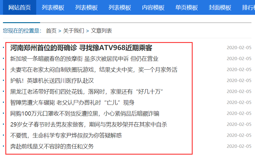 帝国CMS怎么制作列表模板，帝国CMS列表模板制作教程图文详解