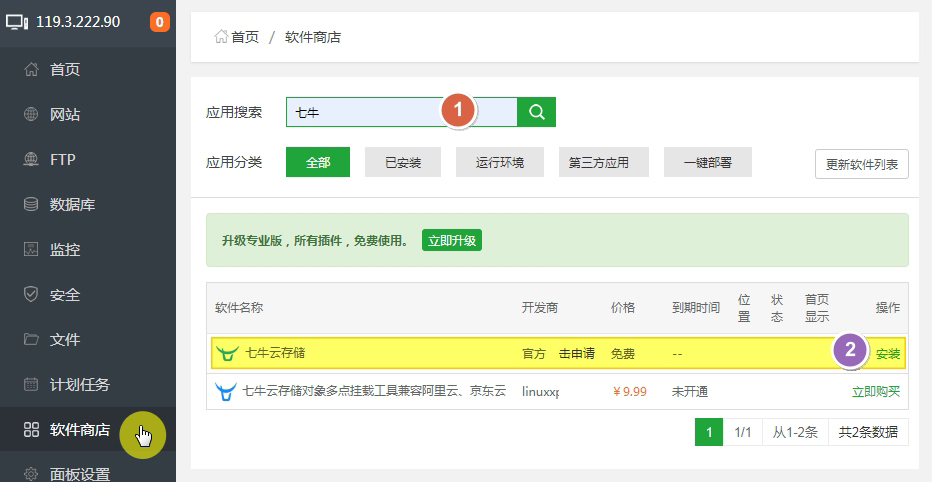 宝塔面板如何自动备份数据库，宝塔面板自动备份文件目录