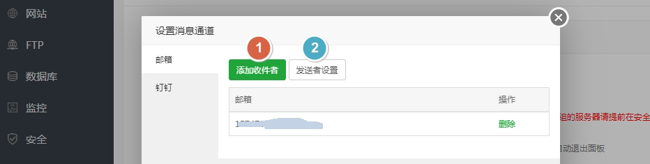 如何设置宝塔面板计划任务，宝塔面板计划任务之面板设置