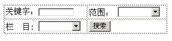 帝国cms怎么制作搜索表单（帝国cms搜索表单制作图文详解）