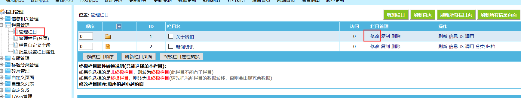 帝国CMS如何增加栏目自定义字段，帝国CMS添加栏目自定义字段图文教程