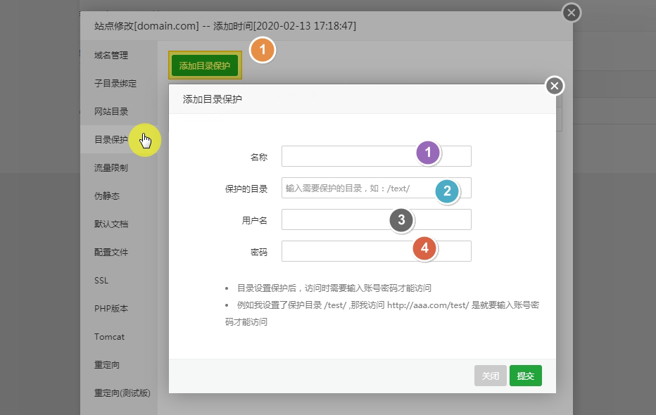 宝塔面板中网站的基本配置操作说明教程