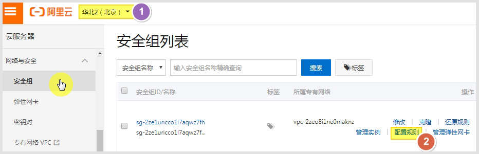 宝塔面板放行阿里云端口命令操作教程，<a href=https://www.aliyun.com/minisite/goods?userCode=rcoqkq3w target=_blank class=infotextkey>阿里云服务器</a>安全组放行端口