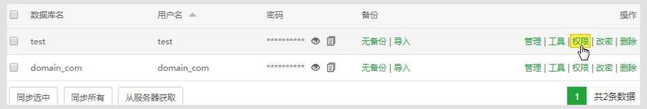 宝塔面板怎么操作数据库，宝塔面板数据库操作教程