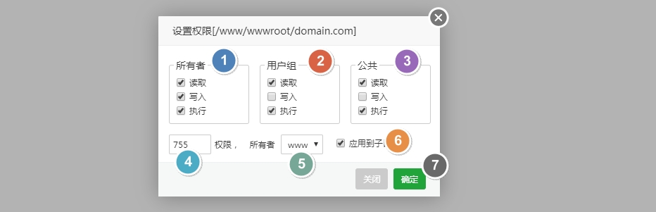 宝塔面板上传下载文件、宝塔终端及回收站操作教程